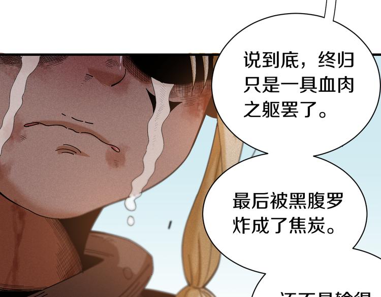桃与末世之书韩漫全集-第54话 觉醒！无删减无遮挡章节图片 