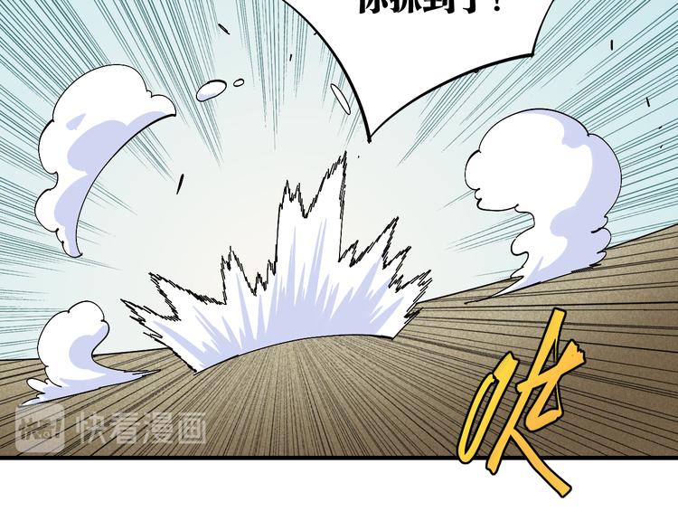 桃与末世之书韩漫全集-第54话 觉醒！无删减无遮挡章节图片 