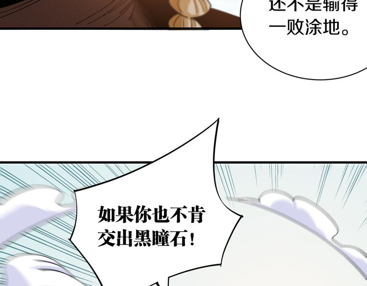 桃与末世之书韩漫全集-第54话 觉醒！无删减无遮挡章节图片 