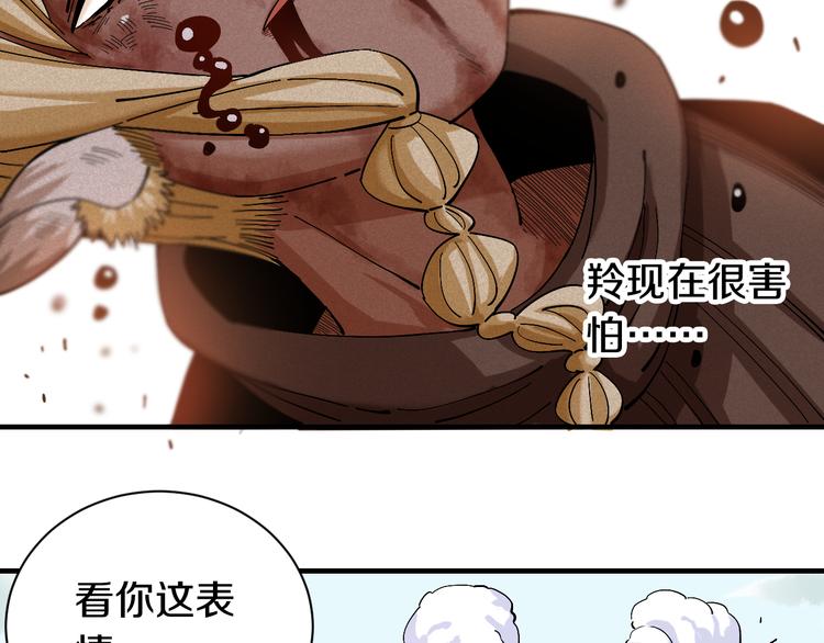 桃与末世之书韩漫全集-第54话 觉醒！无删减无遮挡章节图片 