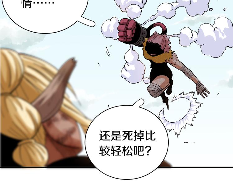桃与末世之书韩漫全集-第54话 觉醒！无删减无遮挡章节图片 