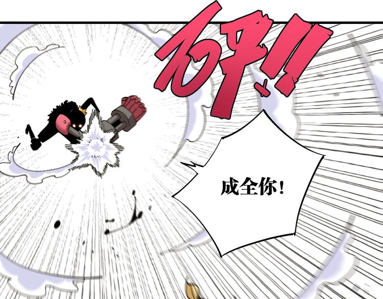 桃与末世之书韩漫全集-第54话 觉醒！无删减无遮挡章节图片 