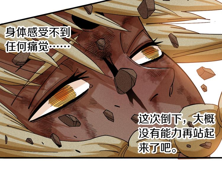 桃与末世之书韩漫全集-第54话 觉醒！无删减无遮挡章节图片 