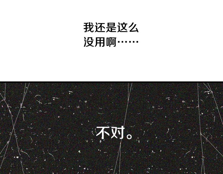 桃与末世之书韩漫全集-第54话 觉醒！无删减无遮挡章节图片 