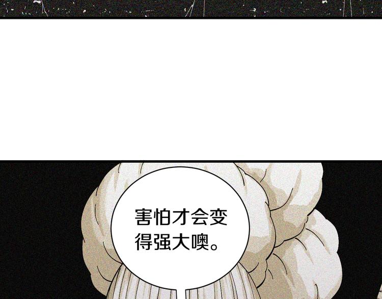 桃与末世之书韩漫全集-第54话 觉醒！无删减无遮挡章节图片 