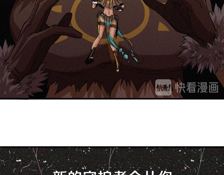 桃与末世之书韩漫全集-第54话 觉醒！无删减无遮挡章节图片 
