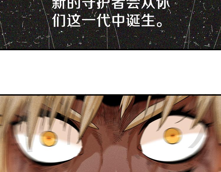 桃与末世之书韩漫全集-第54话 觉醒！无删减无遮挡章节图片 