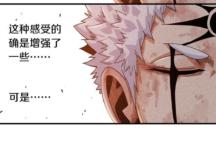 桃与末世之书韩漫全集-第54话 觉醒！无删减无遮挡章节图片 