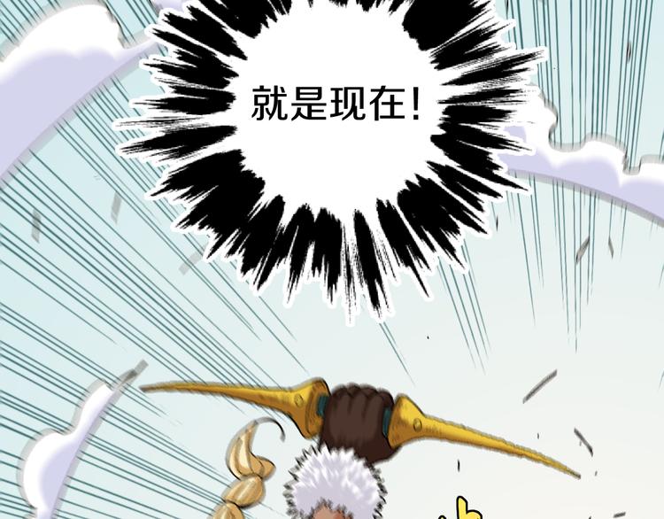 桃与末世之书韩漫全集-第54话 觉醒！无删减无遮挡章节图片 