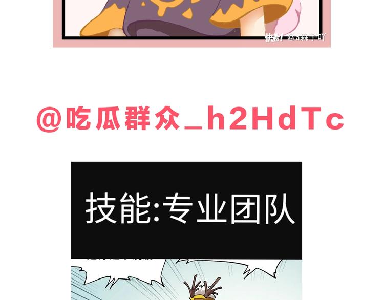 桃与末世之书韩漫全集-第54话 觉醒！无删减无遮挡章节图片 