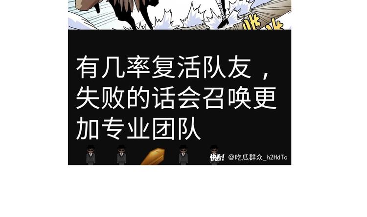 桃与末世之书韩漫全集-第54话 觉醒！无删减无遮挡章节图片 
