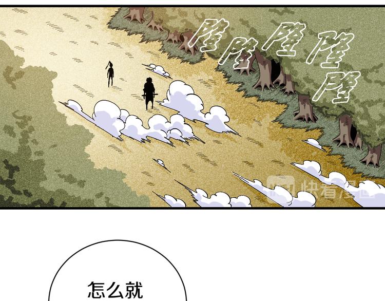桃与末世之书韩漫全集-第55话 该算旧账了！无删减无遮挡章节图片 