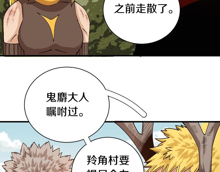 桃与末世之书韩漫全集-第55话 该算旧账了！无删减无遮挡章节图片 