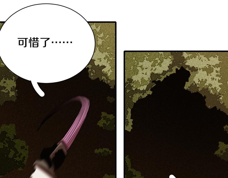 桃与末世之书韩漫全集-第55话 该算旧账了！无删减无遮挡章节图片 