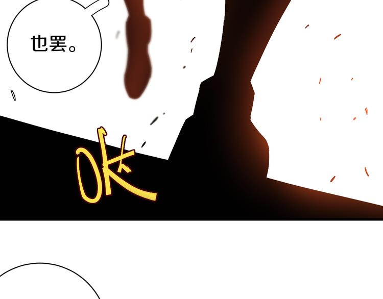 桃与末世之书韩漫全集-第55话 该算旧账了！无删减无遮挡章节图片 