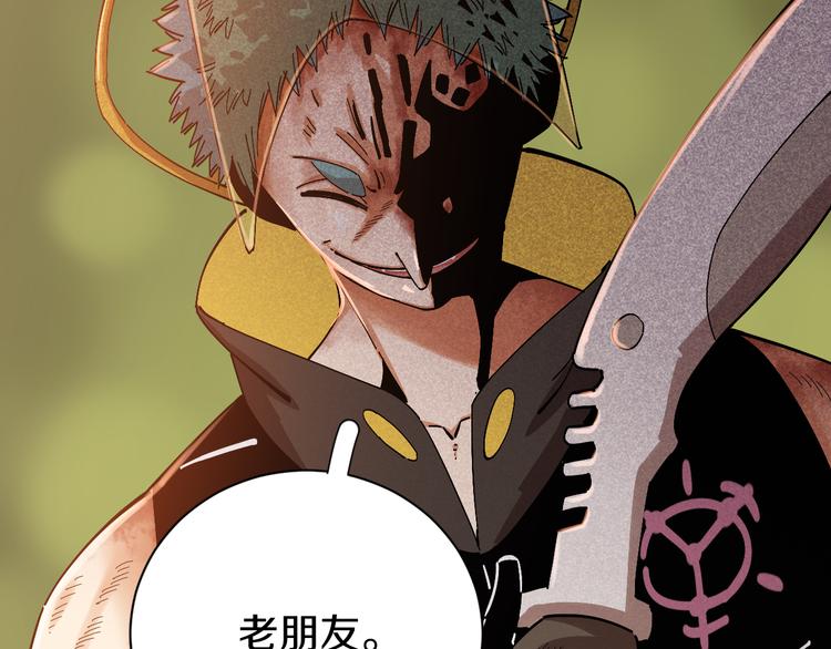 桃与末世之书韩漫全集-第55话 该算旧账了！无删减无遮挡章节图片 