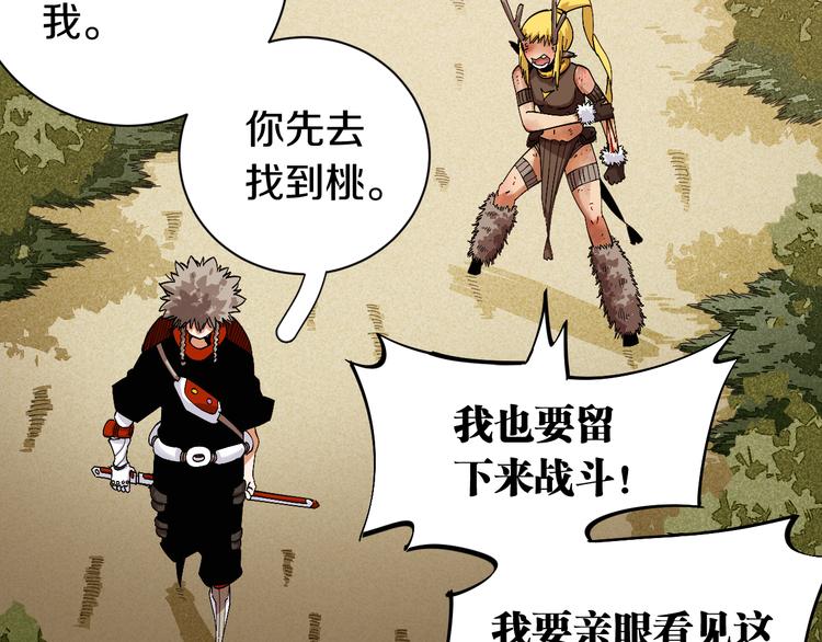 桃与末世之书韩漫全集-第55话 该算旧账了！无删减无遮挡章节图片 
