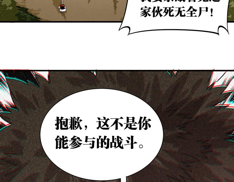 桃与末世之书韩漫全集-第55话 该算旧账了！无删减无遮挡章节图片 
