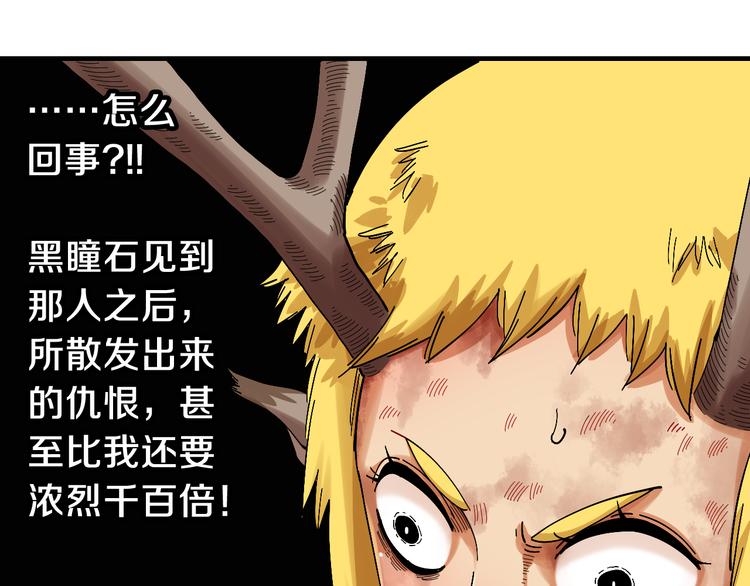 桃与末世之书韩漫全集-第55话 该算旧账了！无删减无遮挡章节图片 