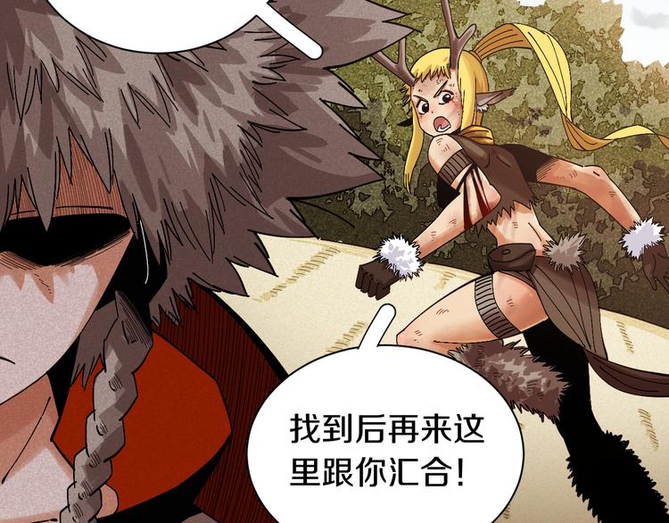 桃与末世之书韩漫全集-第55话 该算旧账了！无删减无遮挡章节图片 