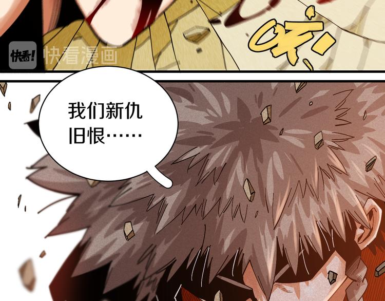 桃与末世之书韩漫全集-第55话 该算旧账了！无删减无遮挡章节图片 