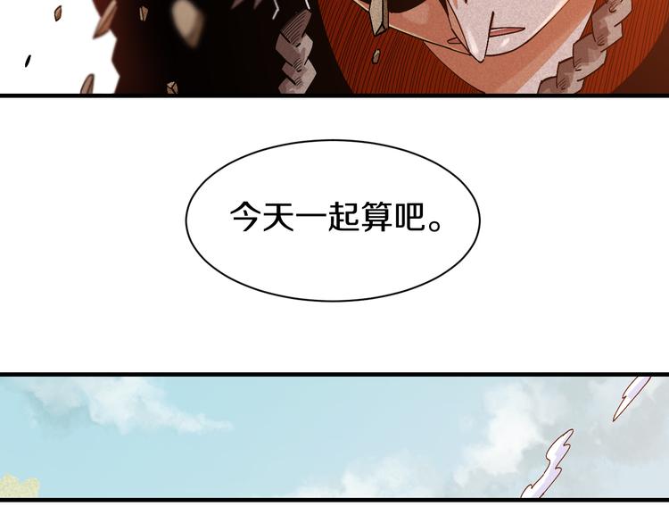桃与末世之书韩漫全集-第55话 该算旧账了！无删减无遮挡章节图片 