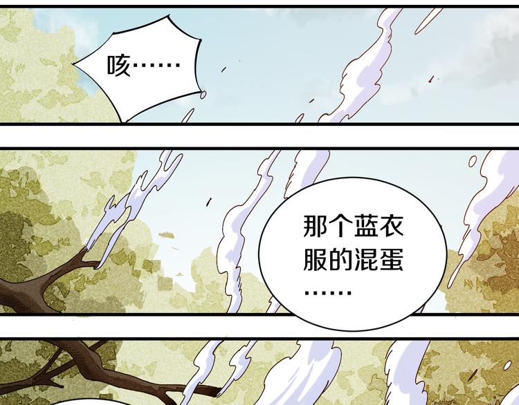 桃与末世之书韩漫全集-第55话 该算旧账了！无删减无遮挡章节图片 