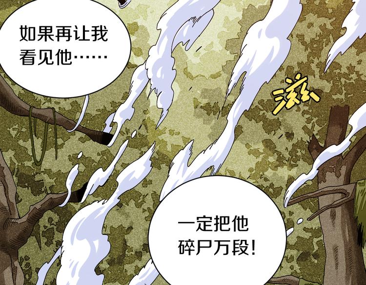 桃与末世之书韩漫全集-第55话 该算旧账了！无删减无遮挡章节图片 
