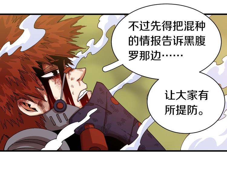 桃与末世之书韩漫全集-第55话 该算旧账了！无删减无遮挡章节图片 