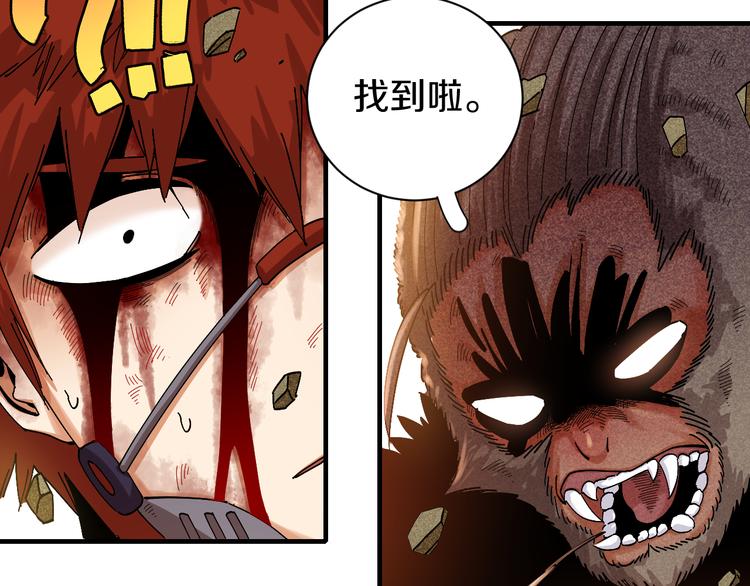 桃与末世之书韩漫全集-第55话 该算旧账了！无删减无遮挡章节图片 