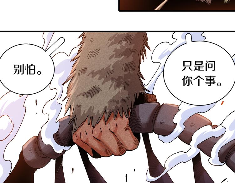 桃与末世之书韩漫全集-第55话 该算旧账了！无删减无遮挡章节图片 