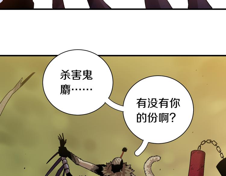 桃与末世之书韩漫全集-第55话 该算旧账了！无删减无遮挡章节图片 