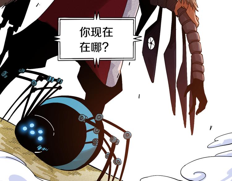 桃与末世之书韩漫全集-第55话 该算旧账了！无删减无遮挡章节图片 