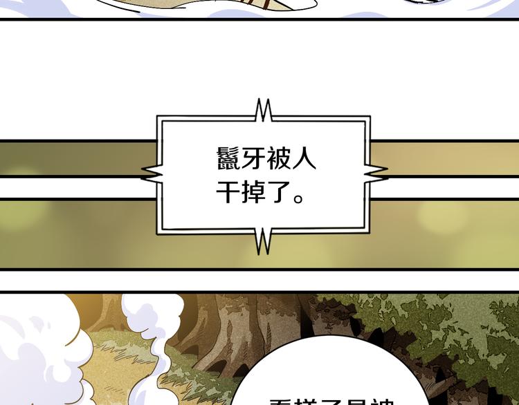 桃与末世之书韩漫全集-第55话 该算旧账了！无删减无遮挡章节图片 