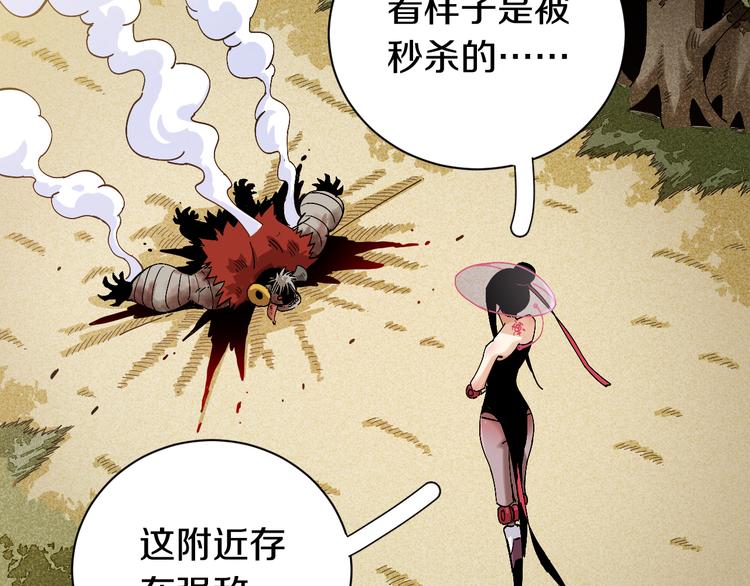 桃与末世之书韩漫全集-第55话 该算旧账了！无删减无遮挡章节图片 