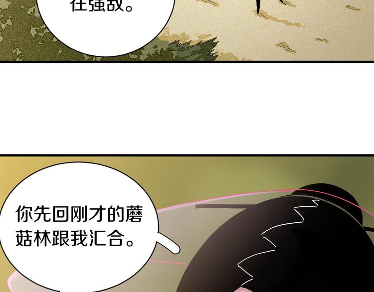 桃与末世之书韩漫全集-第55话 该算旧账了！无删减无遮挡章节图片 