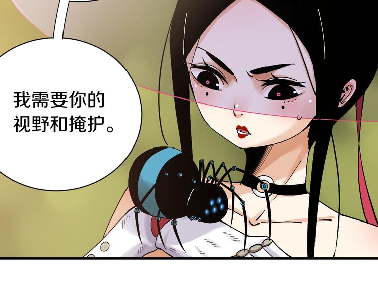桃与末世之书韩漫全集-第55话 该算旧账了！无删减无遮挡章节图片 