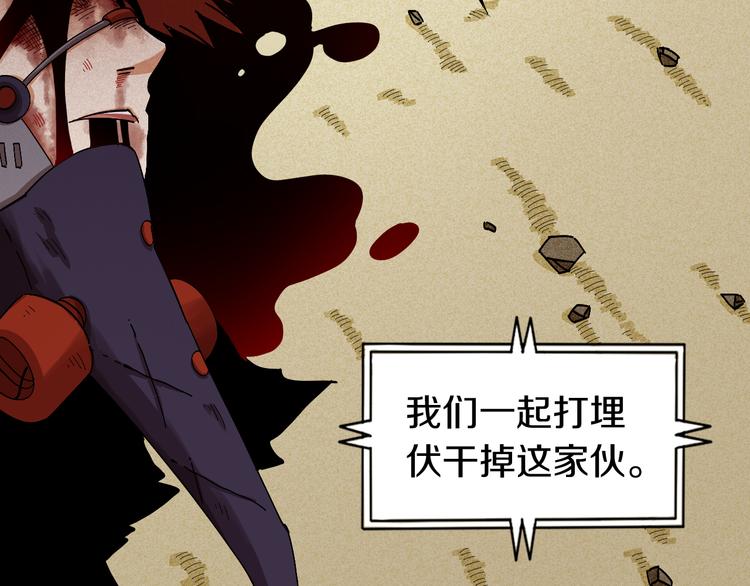 桃与末世之书韩漫全集-第55话 该算旧账了！无删减无遮挡章节图片 
