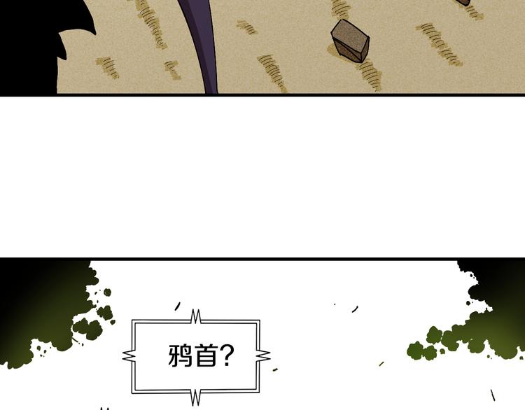 桃与末世之书韩漫全集-第55话 该算旧账了！无删减无遮挡章节图片 