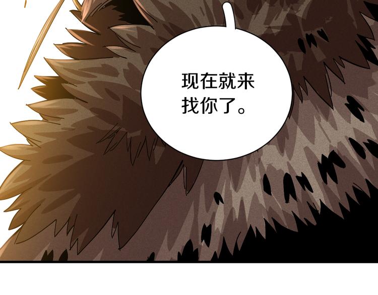 桃与末世之书韩漫全集-第55话 该算旧账了！无删减无遮挡章节图片 
