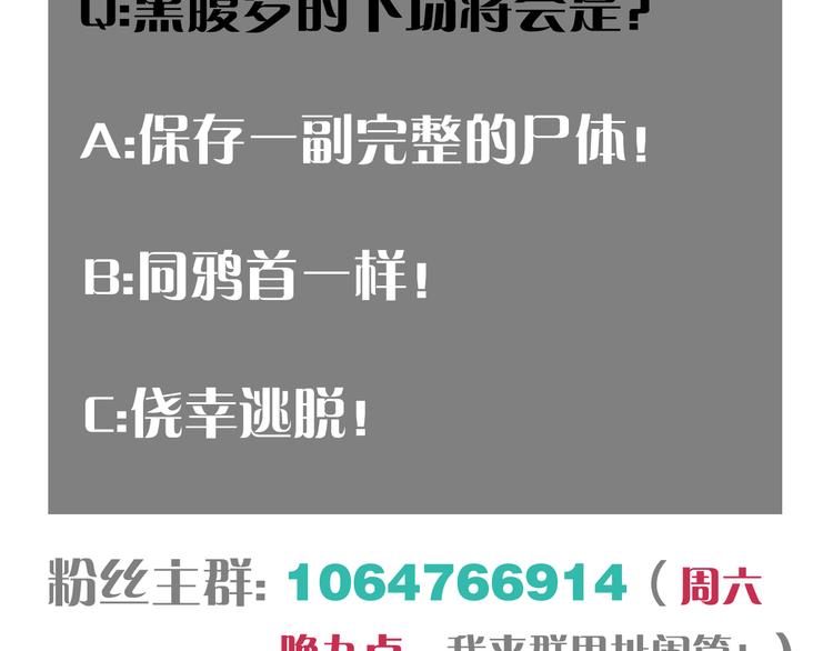 桃与末世之书韩漫全集-第55话 该算旧账了！无删减无遮挡章节图片 