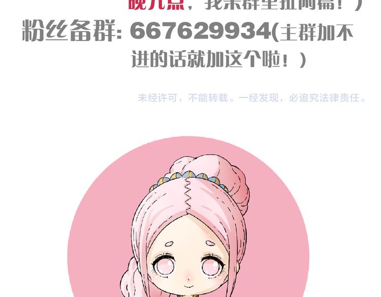 桃与末世之书韩漫全集-第55话 该算旧账了！无删减无遮挡章节图片 