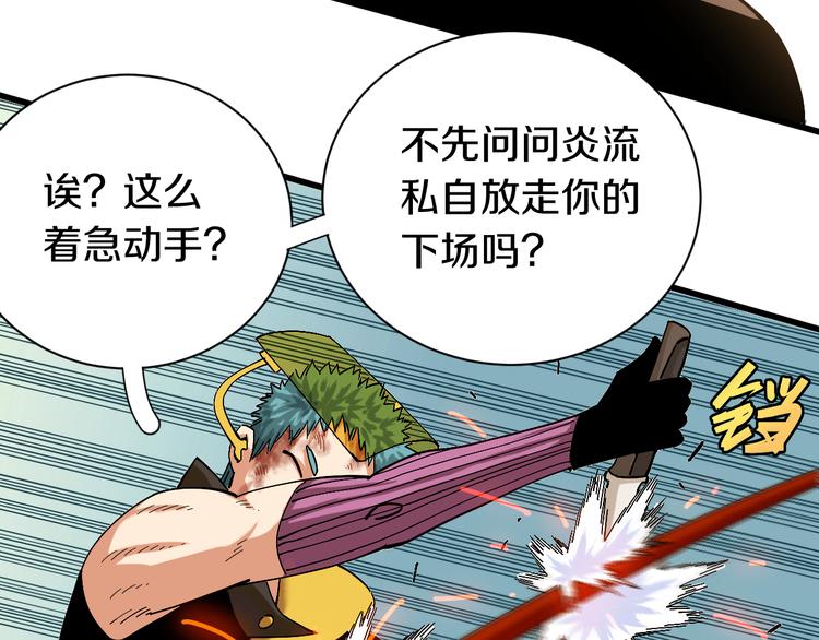 桃与末世之书韩漫全集-第56话 白热化！无删减无遮挡章节图片 