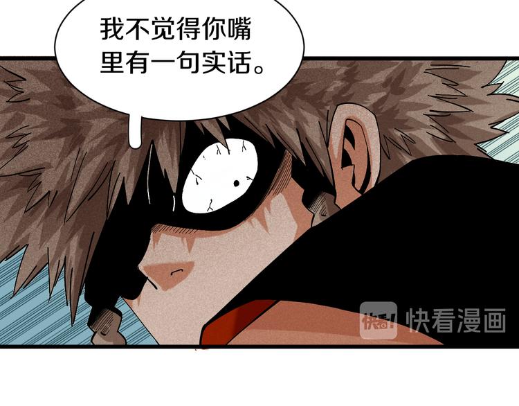 桃与末世之书韩漫全集-第56话 白热化！无删减无遮挡章节图片 