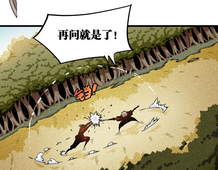 桃与末世之书韩漫全集-第56话 白热化！无删减无遮挡章节图片 