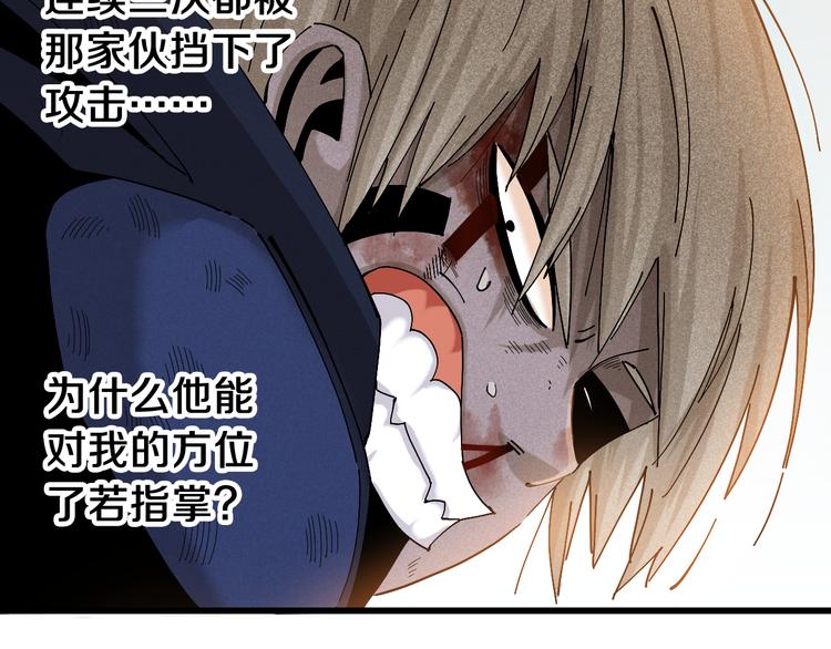 桃与末世之书韩漫全集-第56话 白热化！无删减无遮挡章节图片 