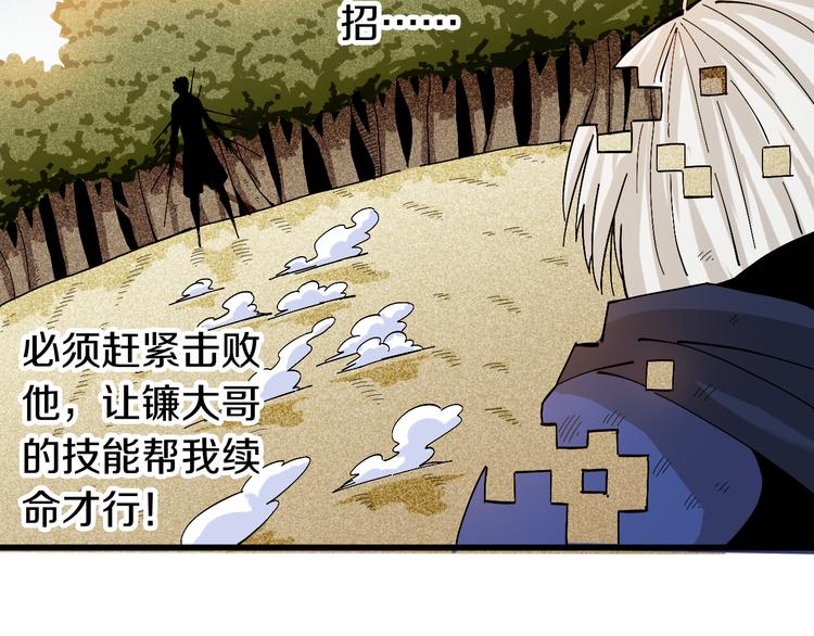 桃与末世之书韩漫全集-第56话 白热化！无删减无遮挡章节图片 