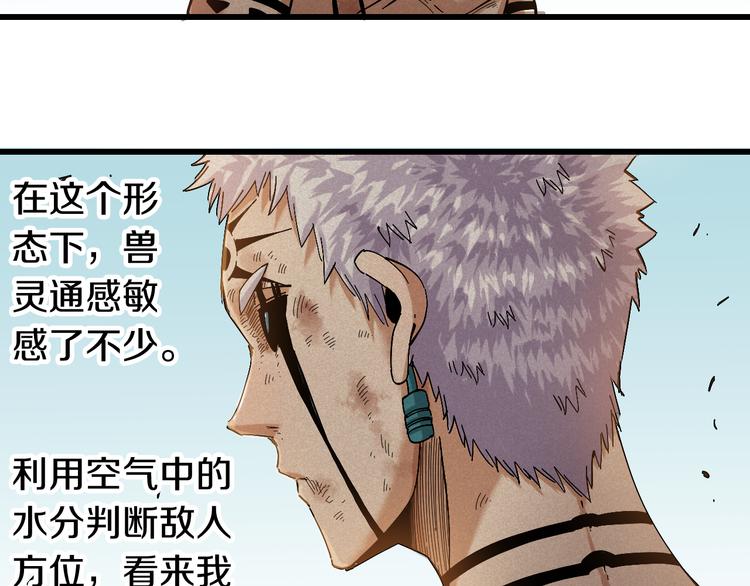 桃与末世之书韩漫全集-第56话 白热化！无删减无遮挡章节图片 