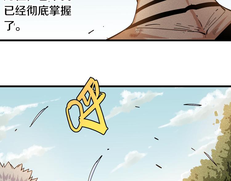 桃与末世之书韩漫全集-第56话 白热化！无删减无遮挡章节图片 