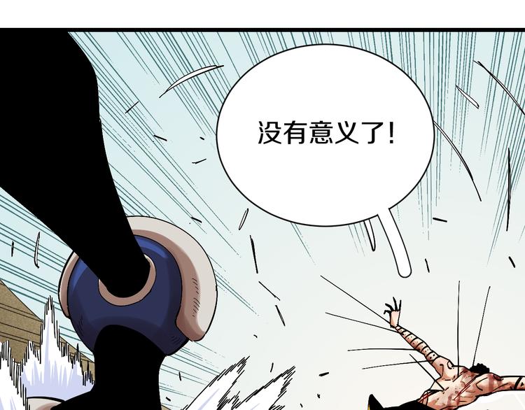 桃与末世之书韩漫全集-第56话 白热化！无删减无遮挡章节图片 
